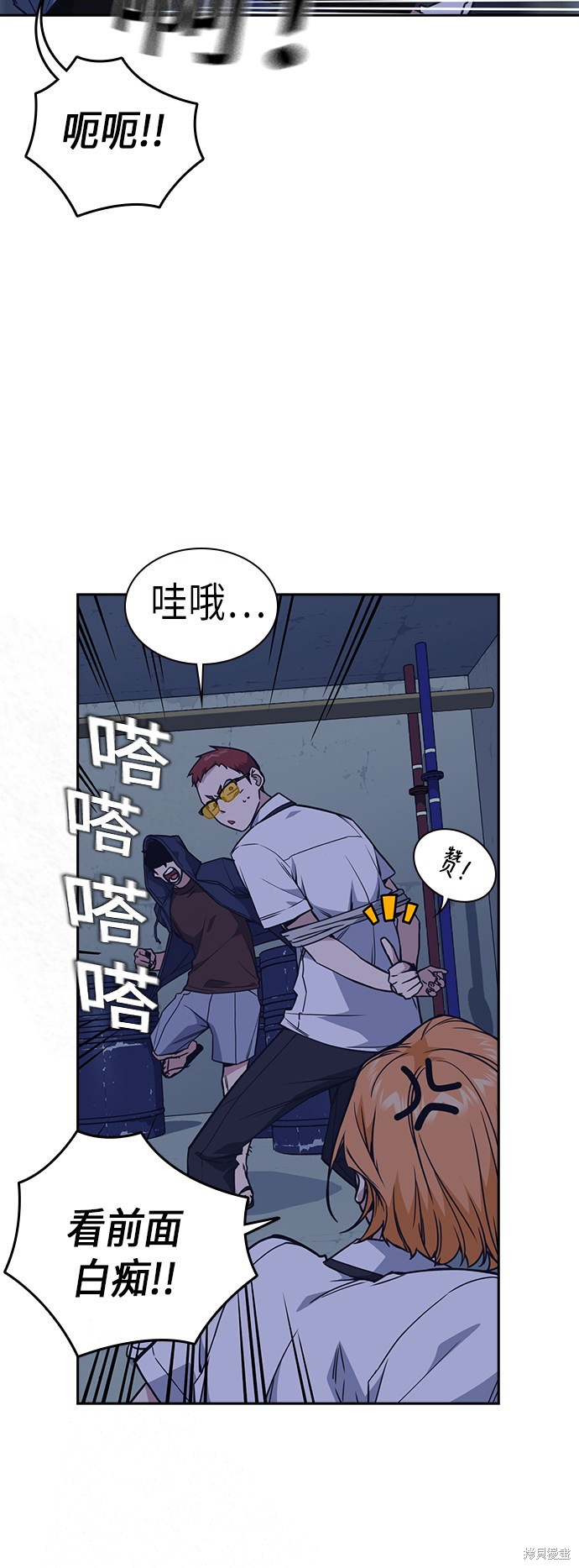 痞子学霸 第79话 第29页