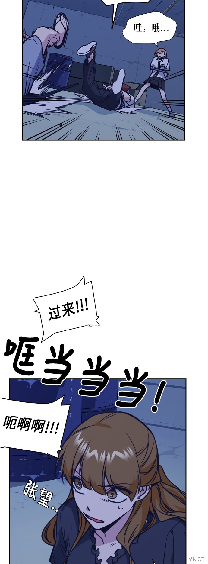 痞子学霸 第79话 第32页