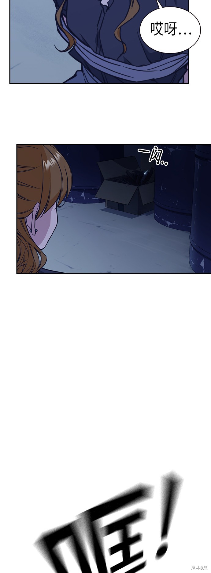 痞子学霸 第79话 第33页