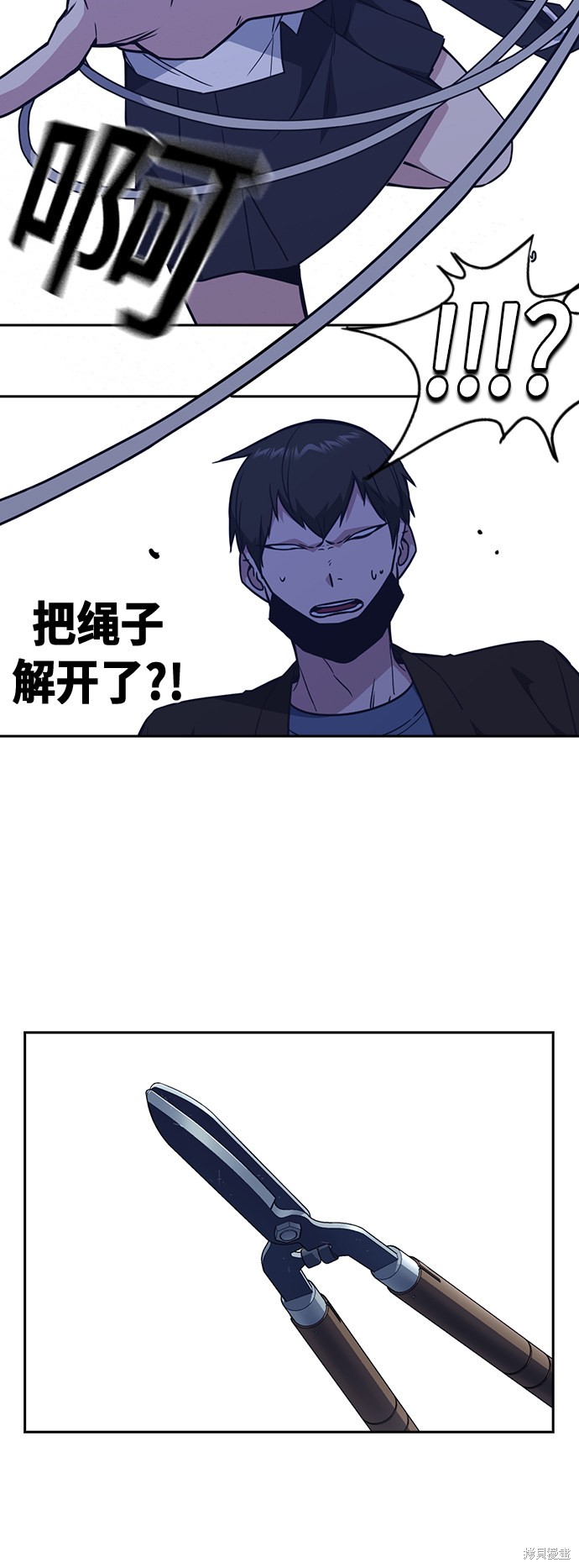 痞子学霸 第79话 第36页