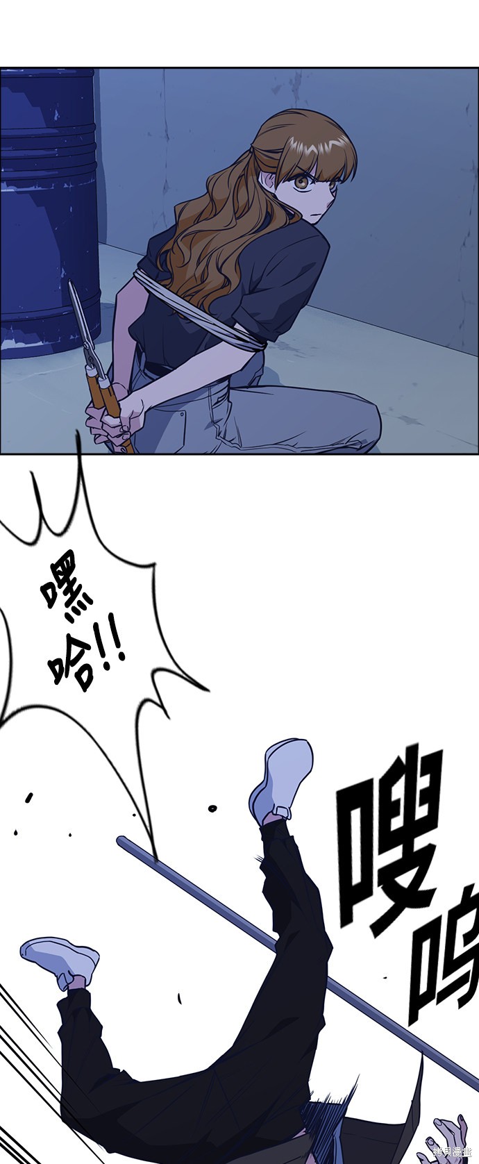 痞子学霸 第79话 第37页