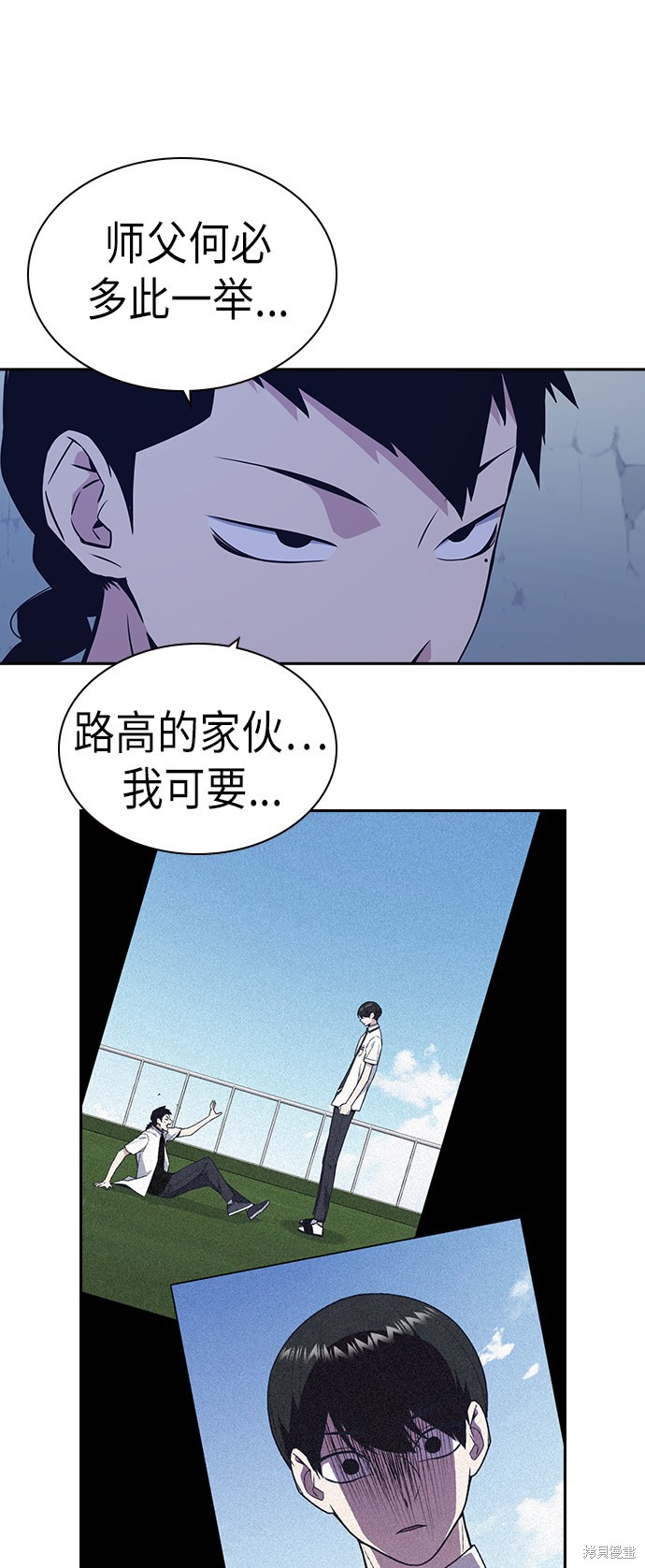 痞子学霸 第79话 第40页