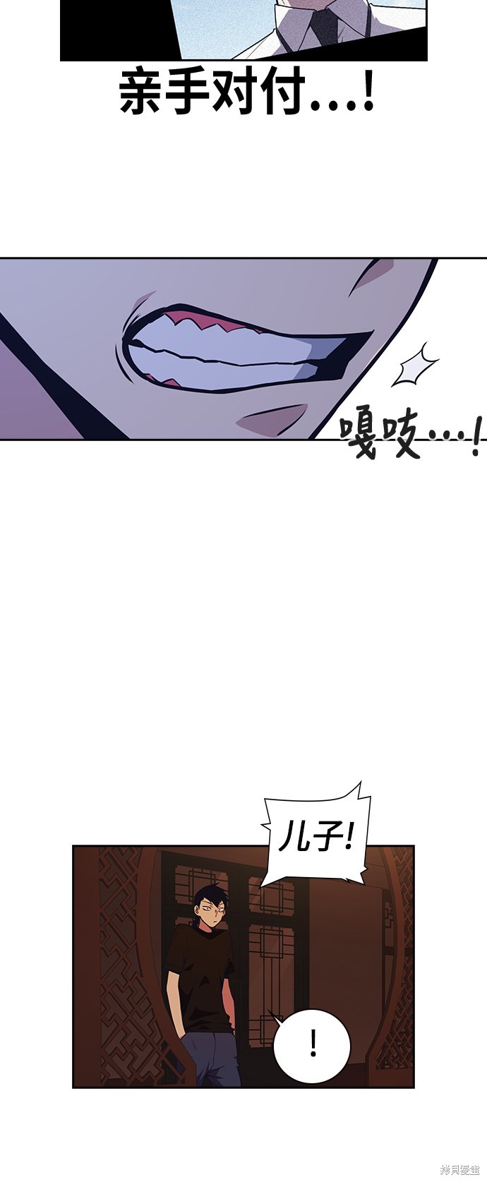 痞子学霸 第79话 第41页