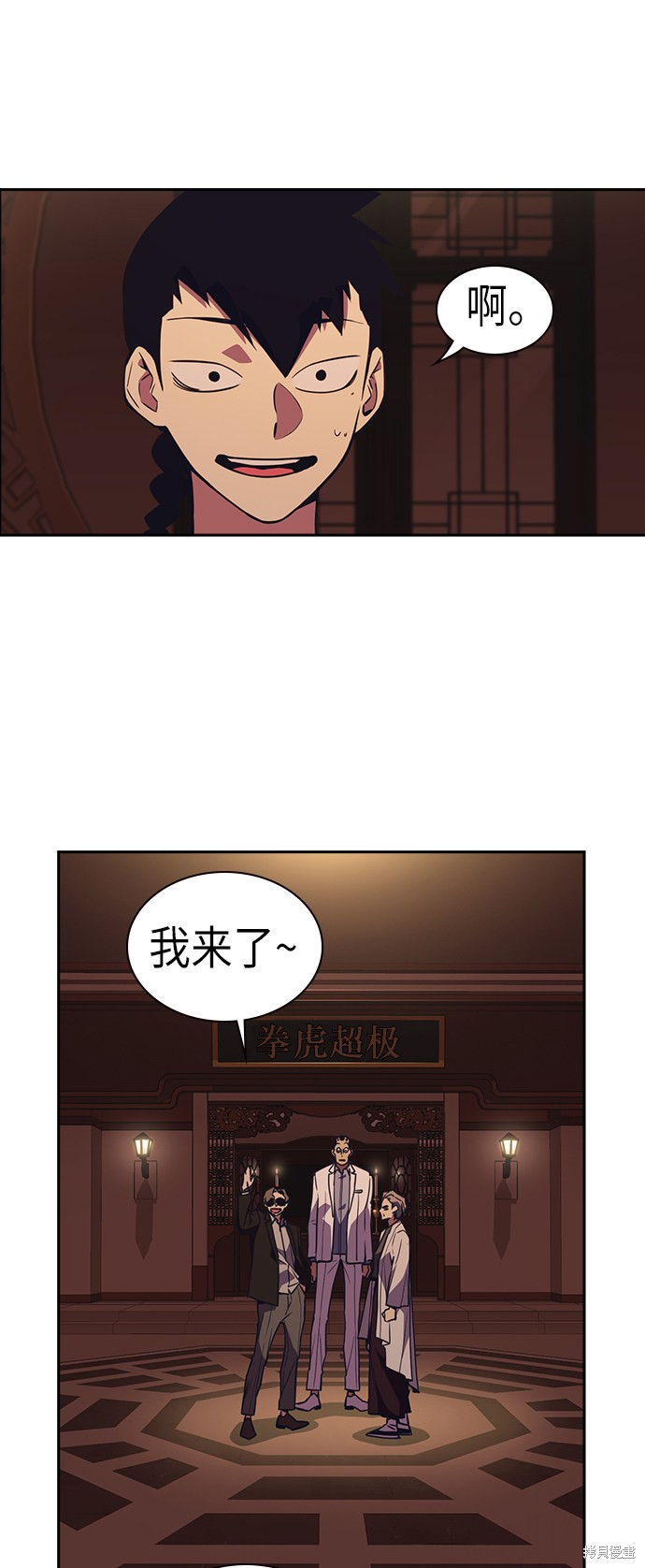 痞子学霸 第79话 第42页