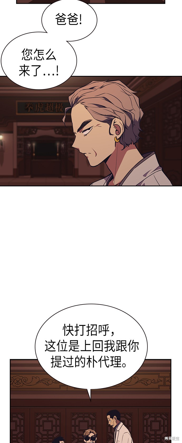痞子学霸 第79话 第43页