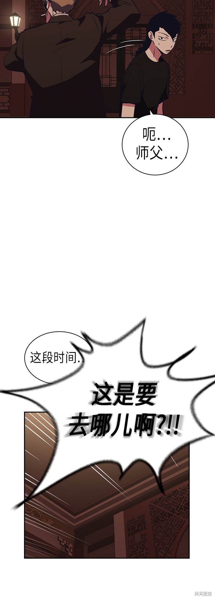 痞子学霸 第79话 第58页