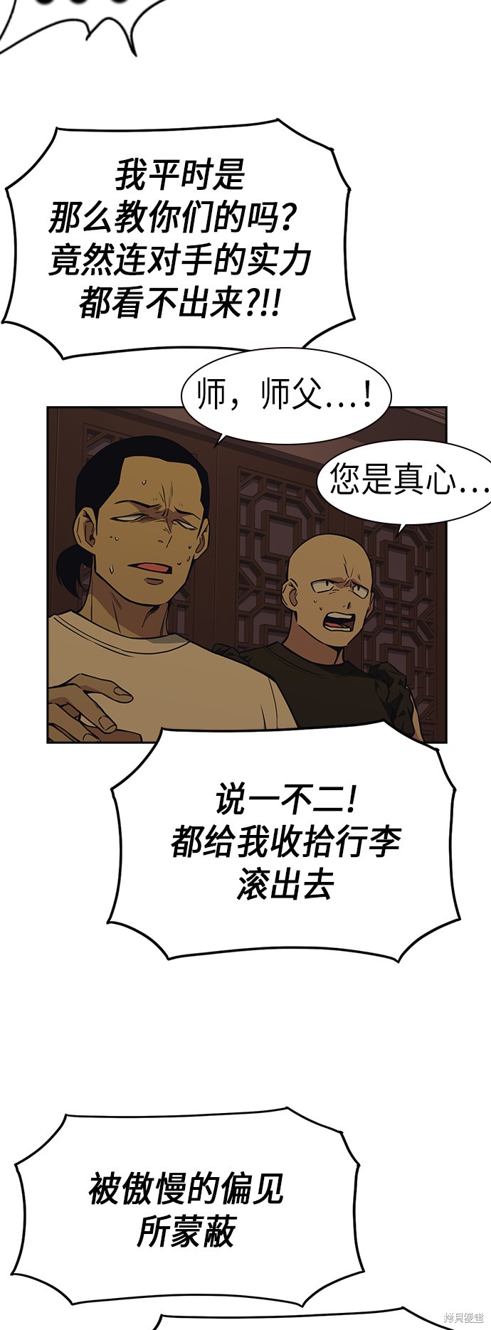 痞子学霸 第79话 第7页