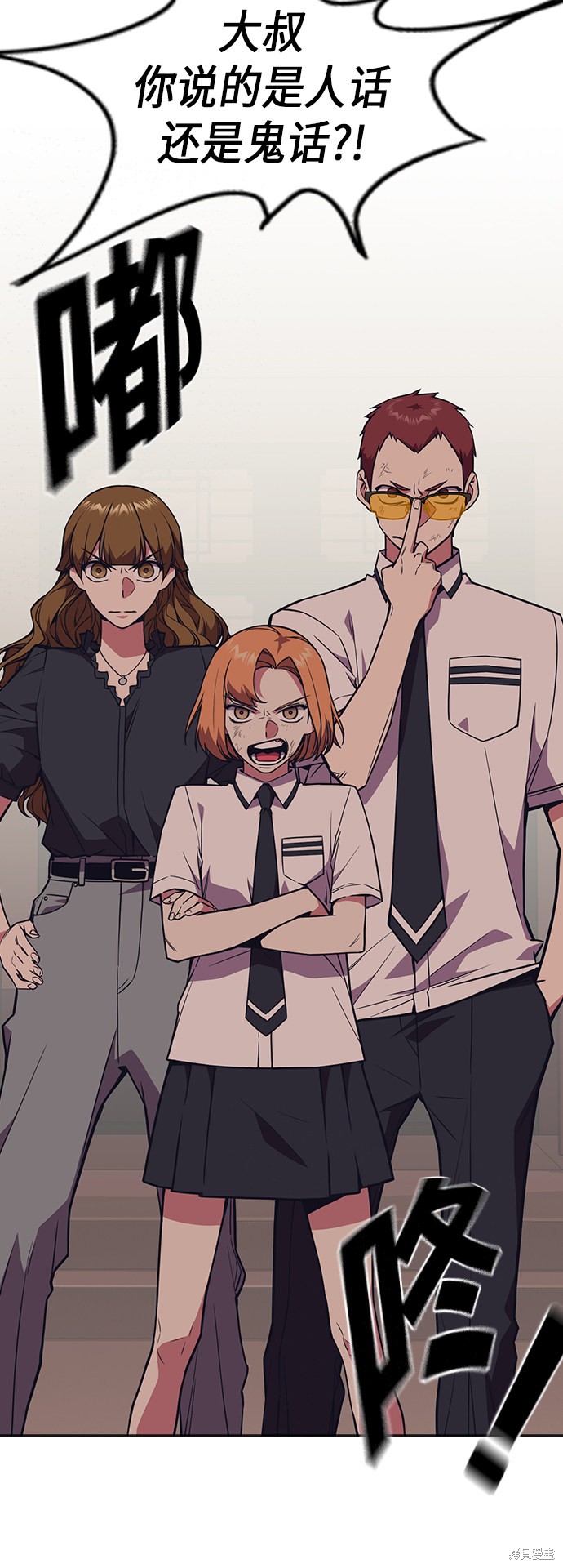 痞子学霸 第79话 第61页