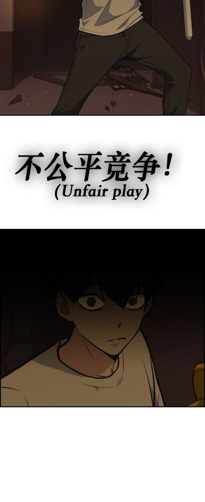 痞子学霸 第79话 第64页