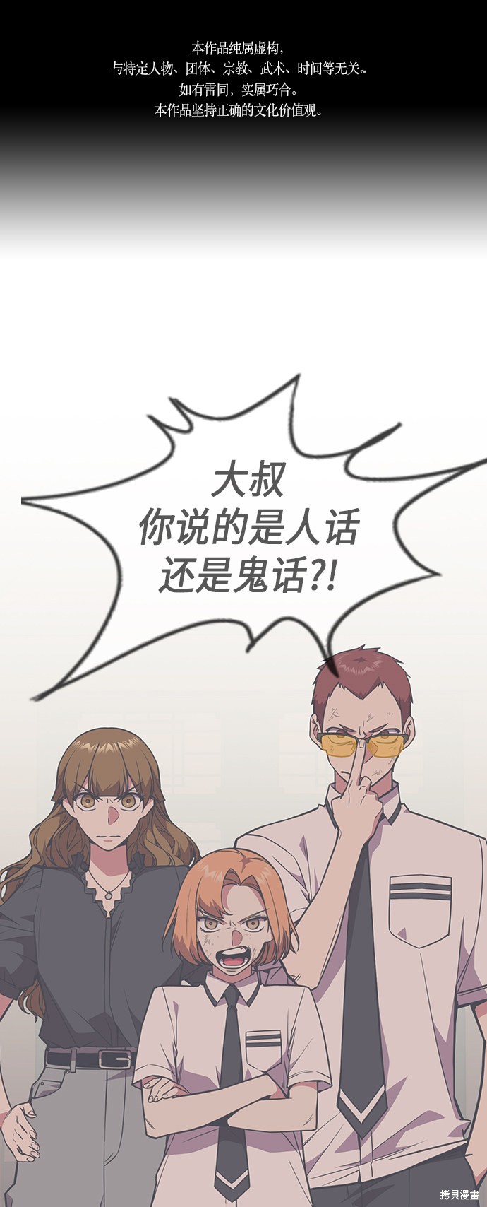痞子学霸 第81话 第1页