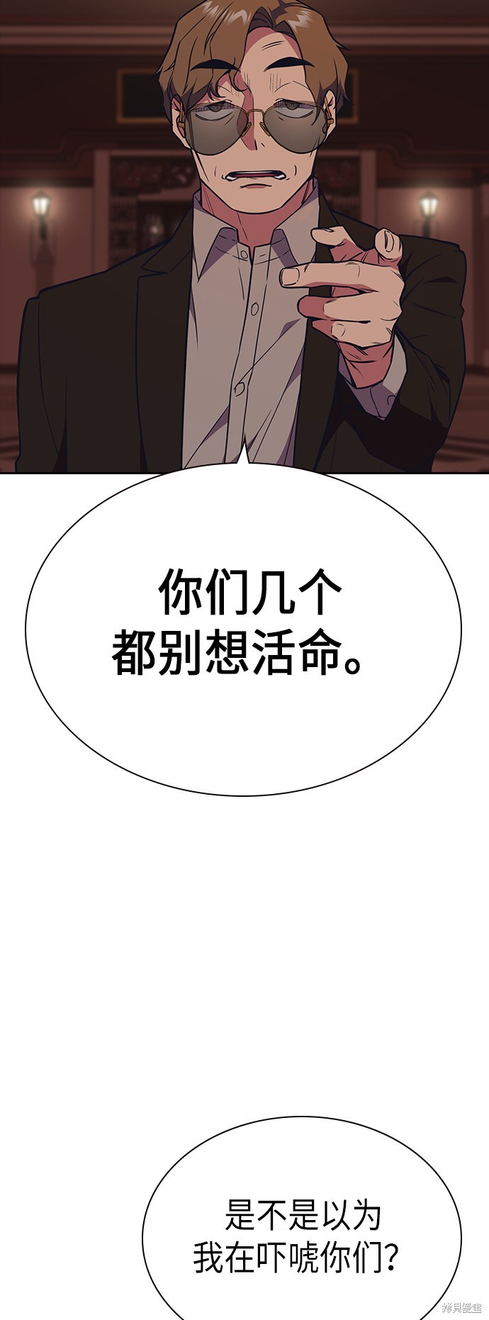 痞子学霸 第82话 第11页
