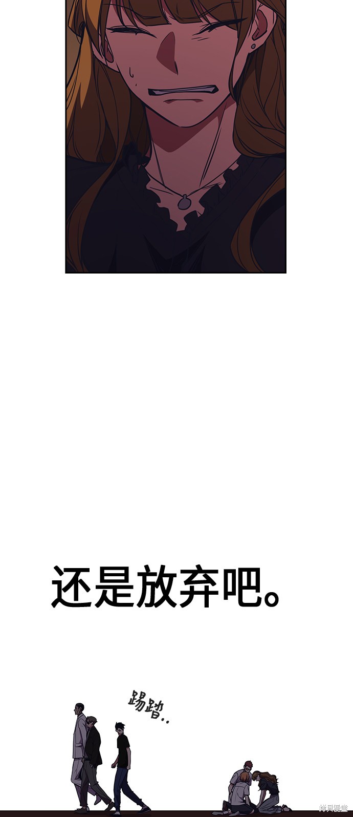 痞子学霸 第82话 第21页