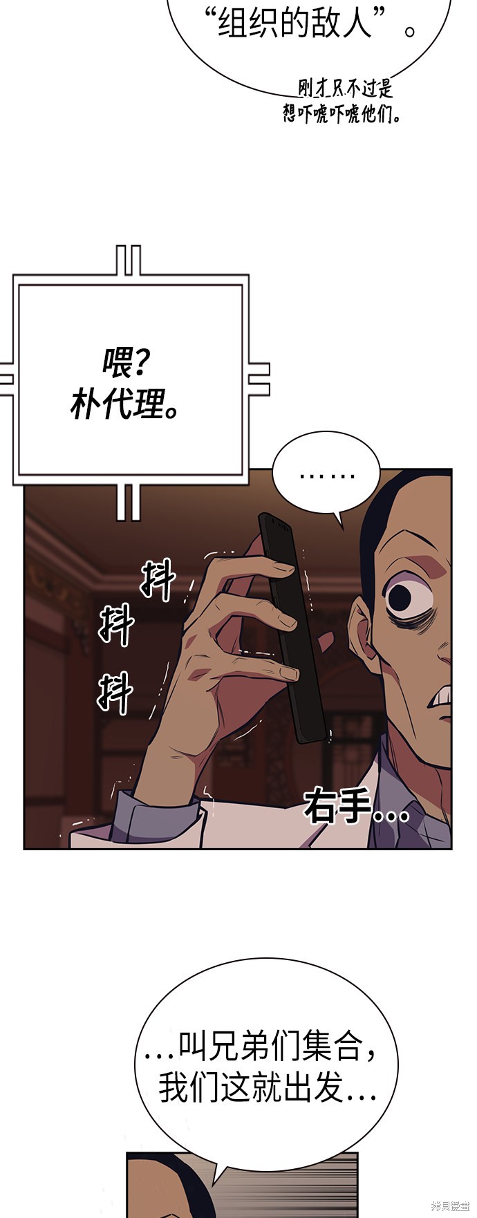 痞子学霸 第83话 第12页