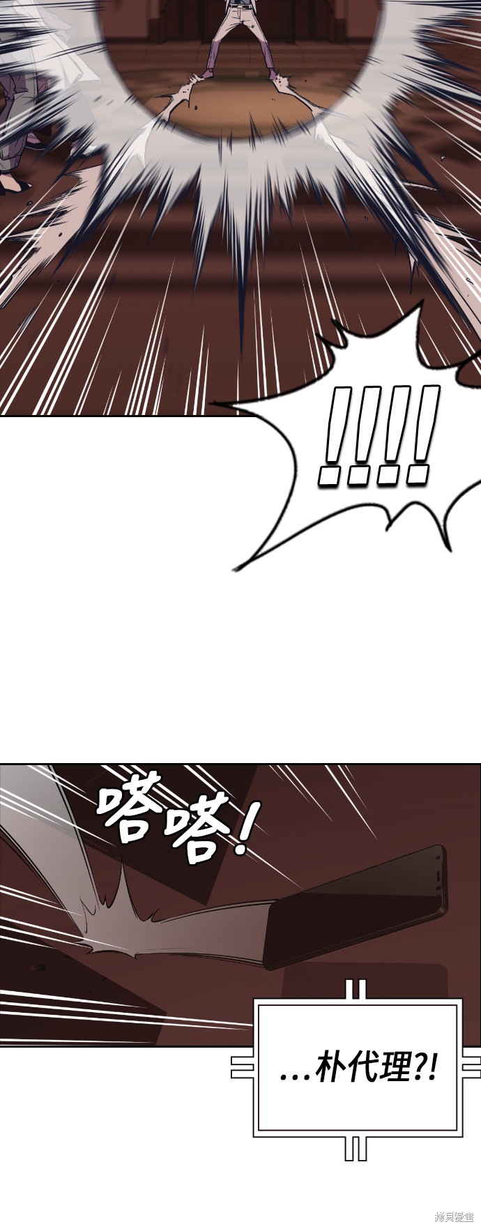 痞子学霸 第83话 第14页
