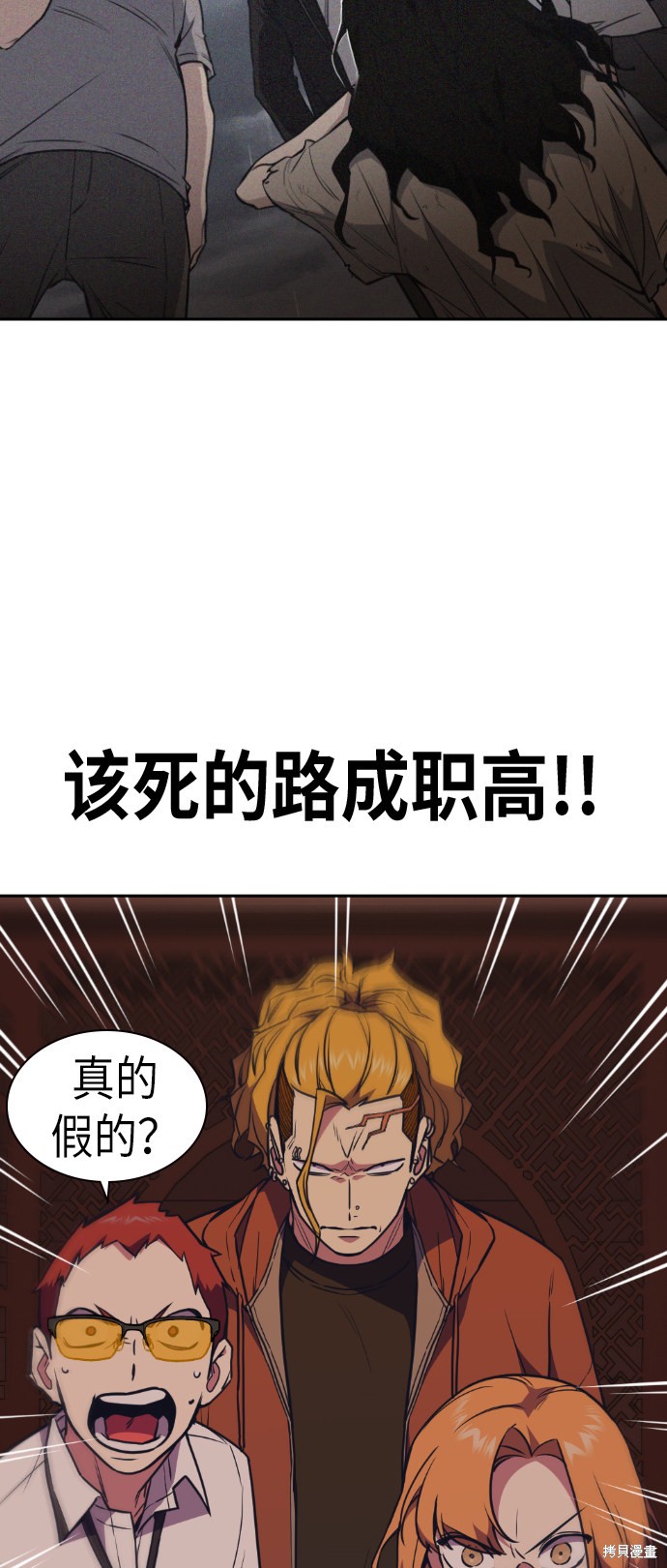 痞子学霸 第83话 第24页
