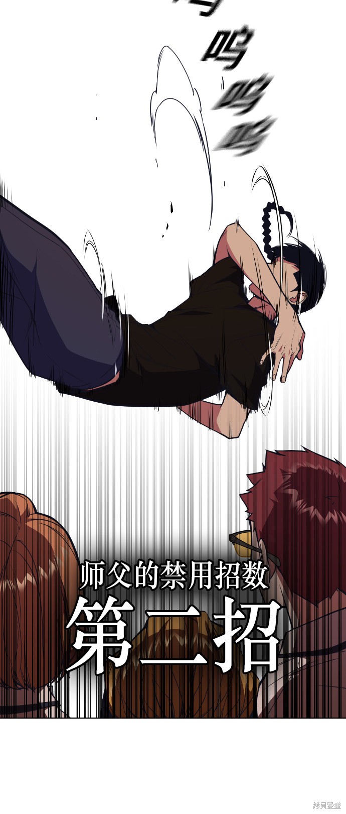 痞子学霸 第83话 第26页