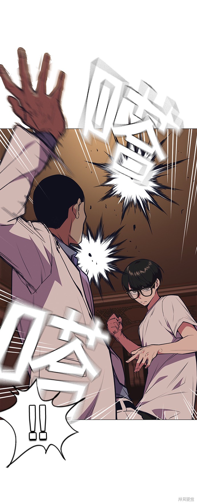 痞子学霸 第83话 第4页