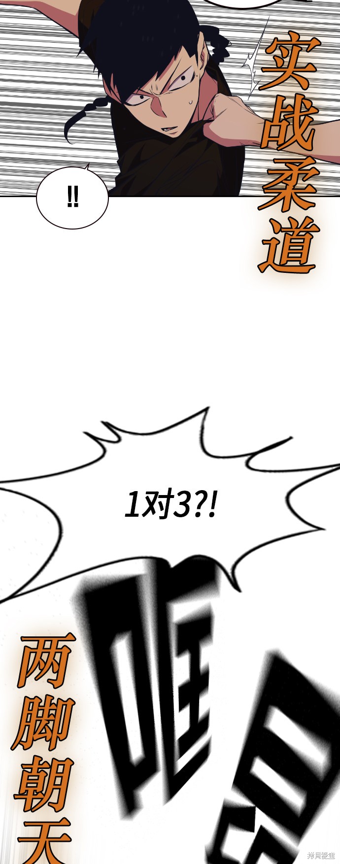 痞子学霸 第83话 第35页