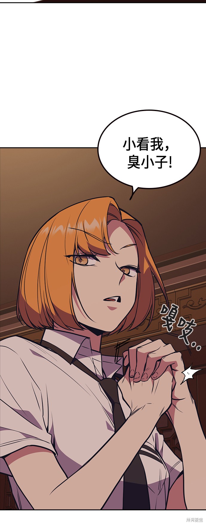 痞子学霸 第83话 第37页