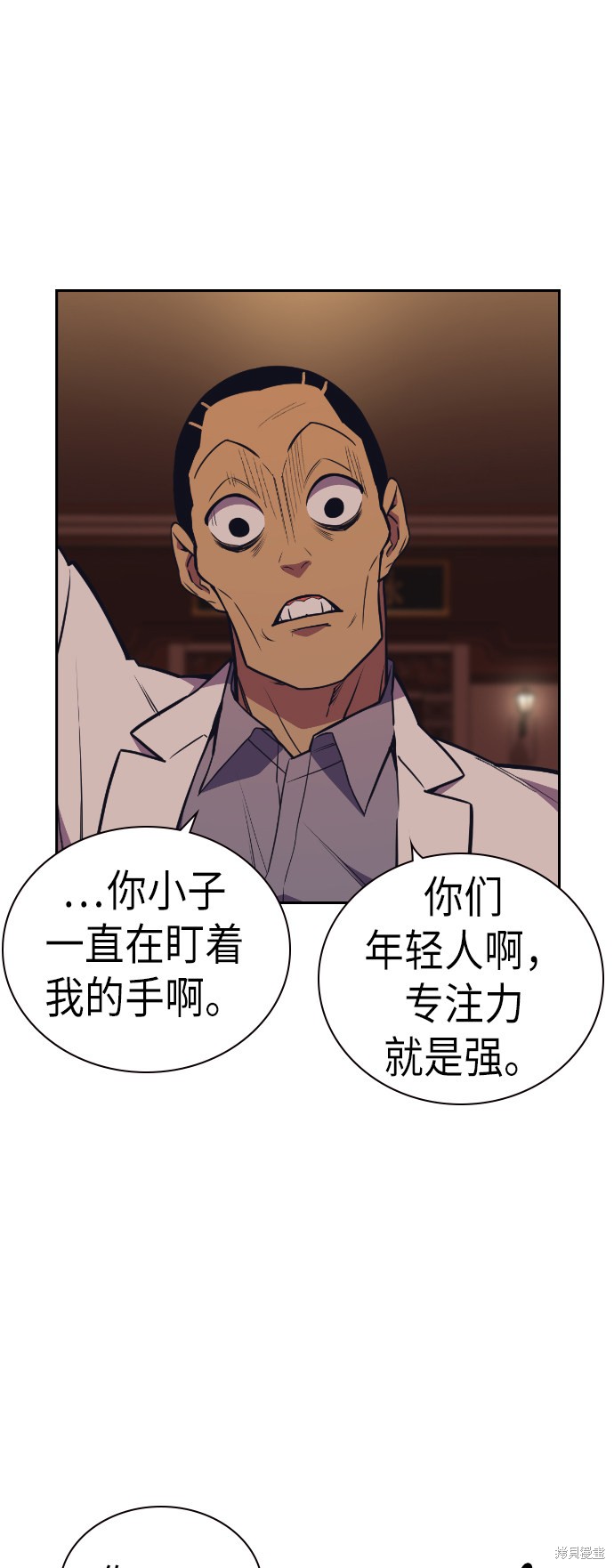 痞子学霸 第83话 第5页