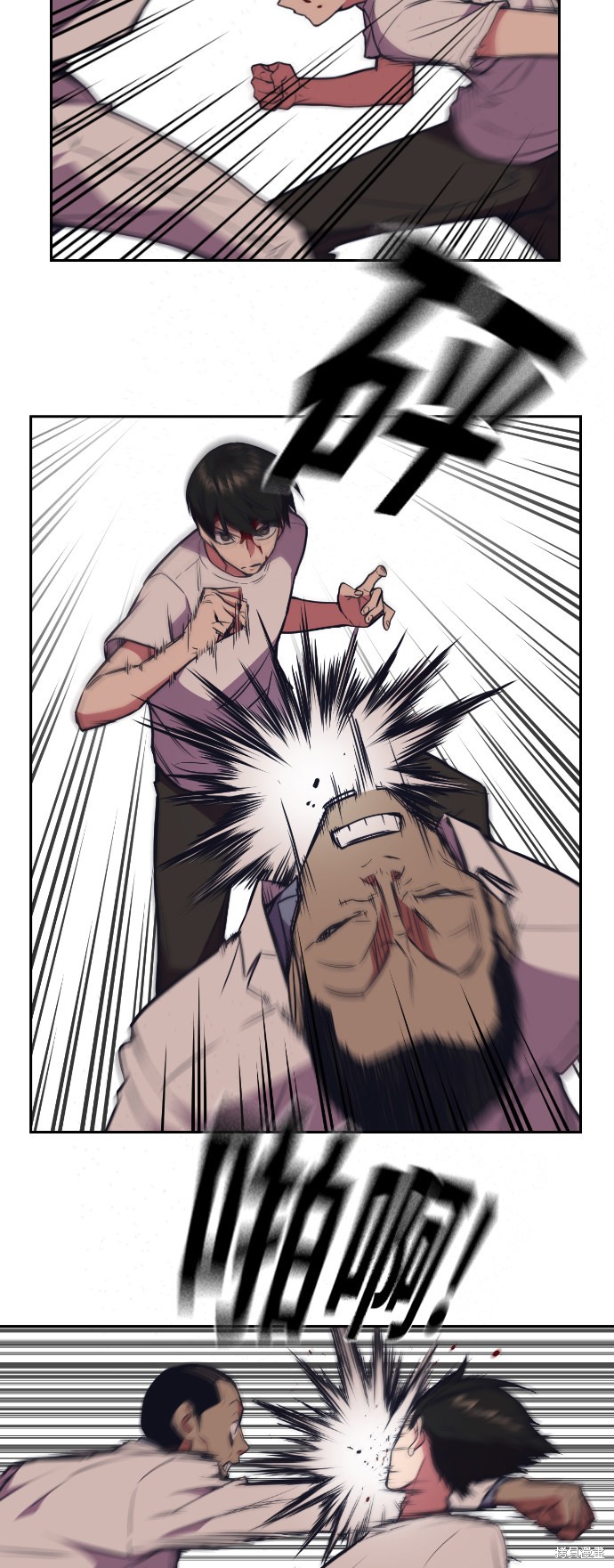 痞子学霸 第83话 第46页