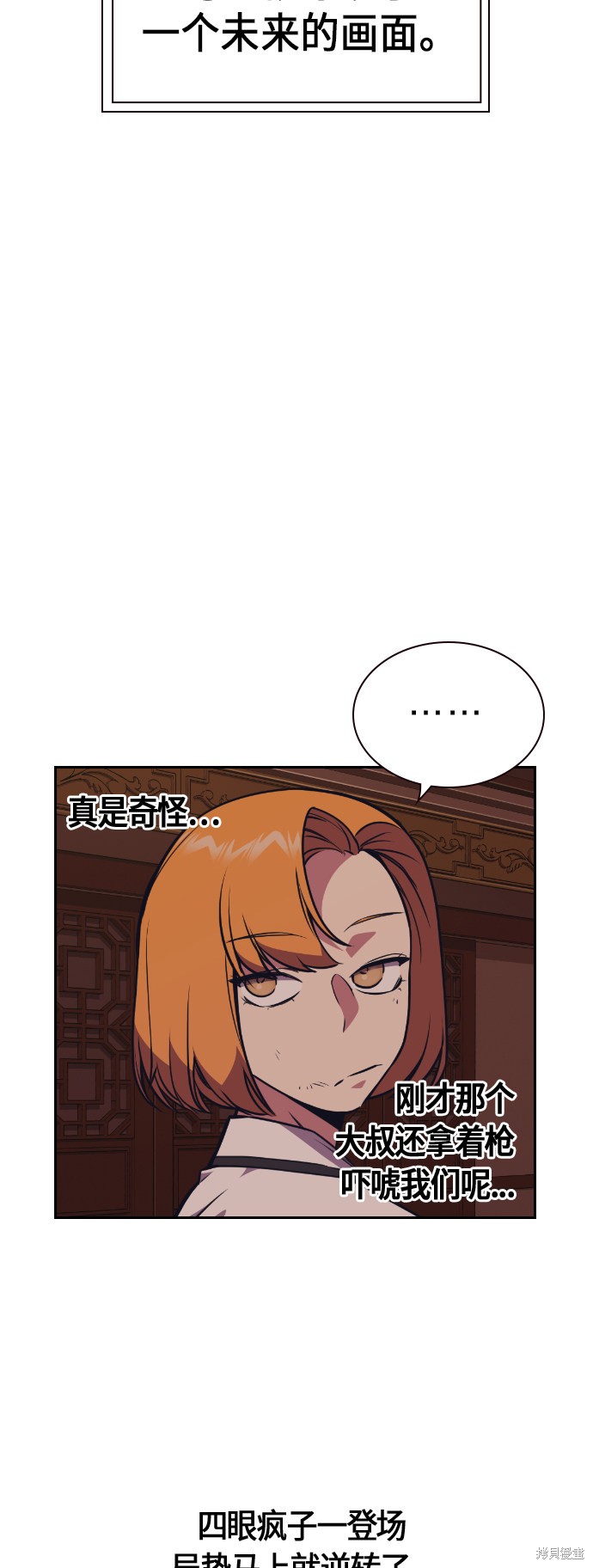 痞子学霸 第83话 第53页