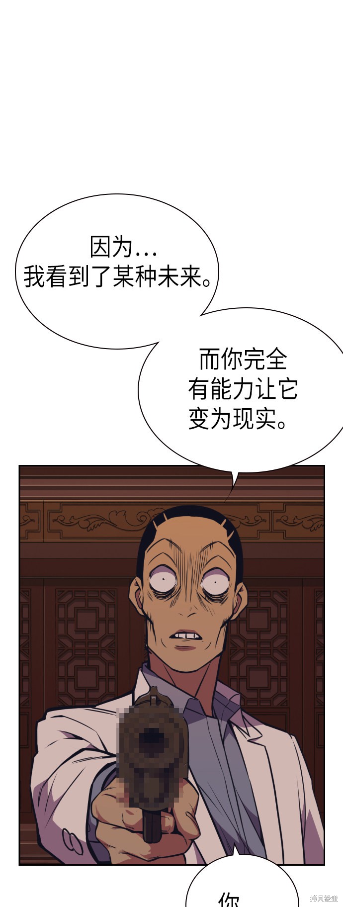 痞子学霸 第83话 第55页