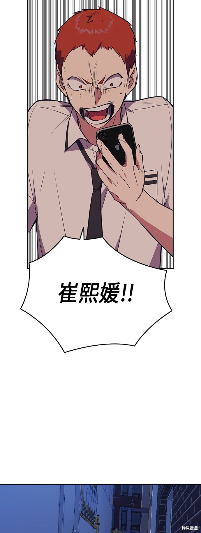痞子学霸 第83话 第58页