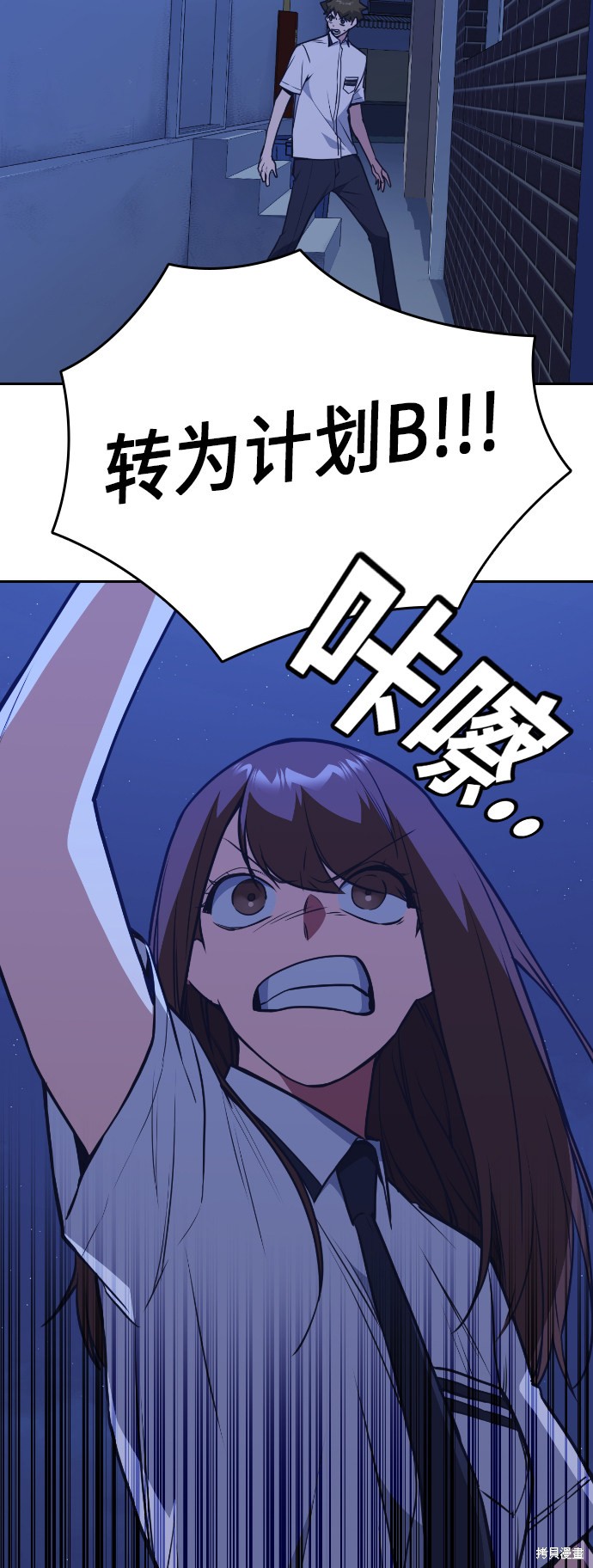 痞子学霸 第83话 第59页
