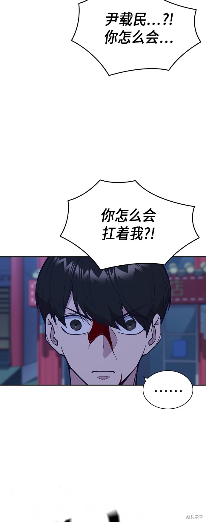 痞子学霸 第84话 第34页