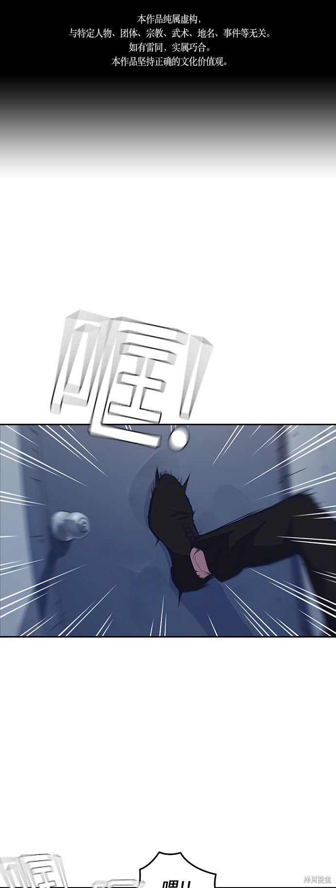 痞子学霸 第85话 第1页