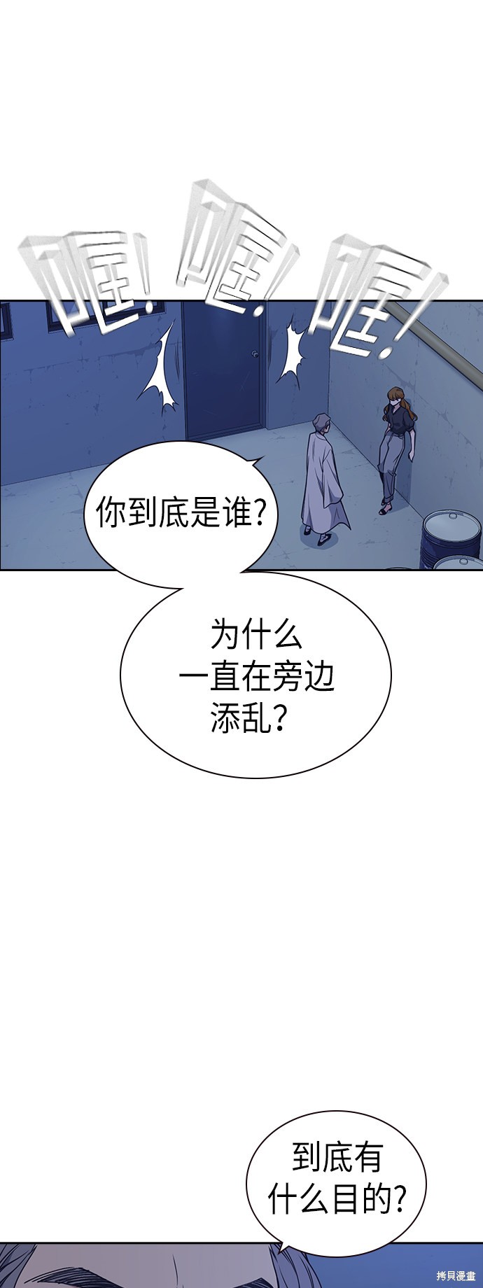 痞子学霸 第85话 第29页