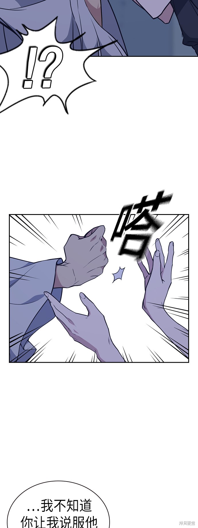 痞子学霸 第85话 第33页