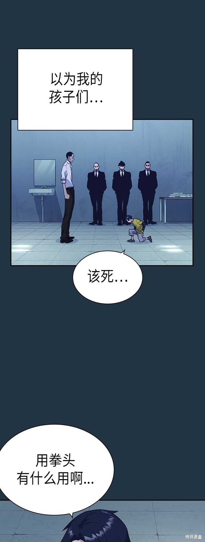 痞子学霸 第85话 第5页