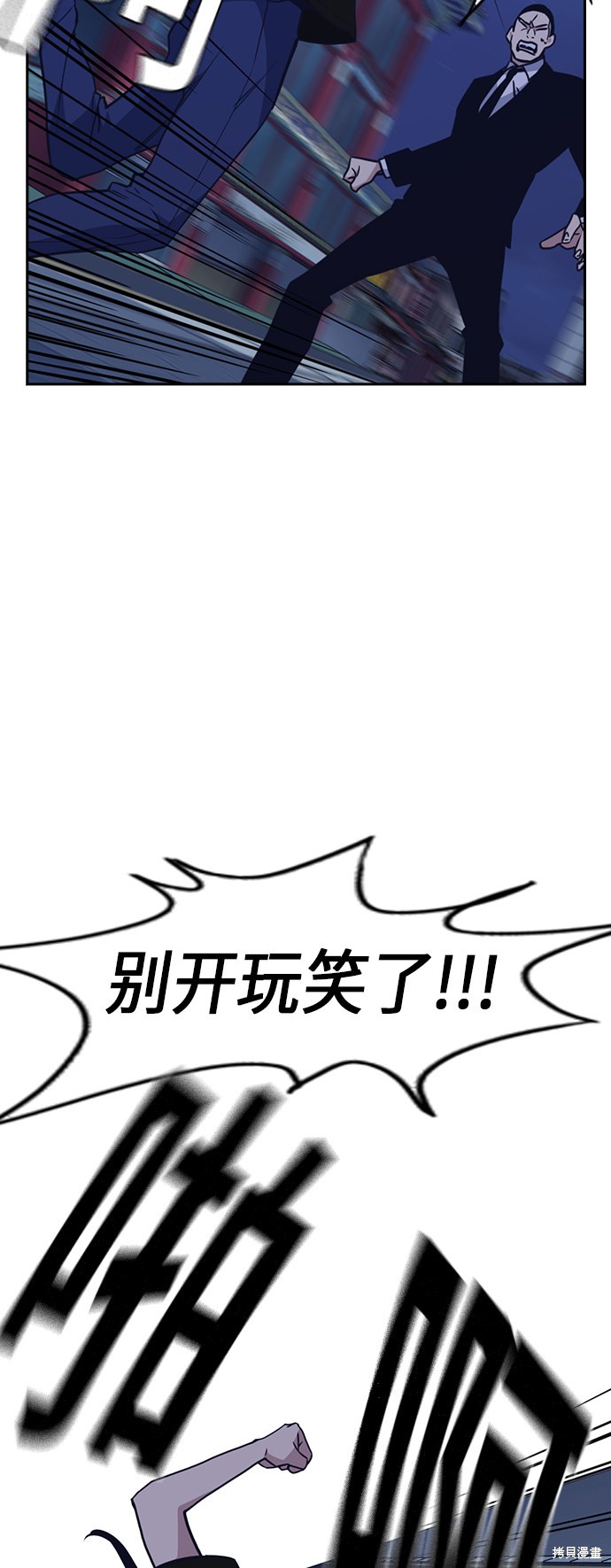 痞子学霸 第85话 第42页