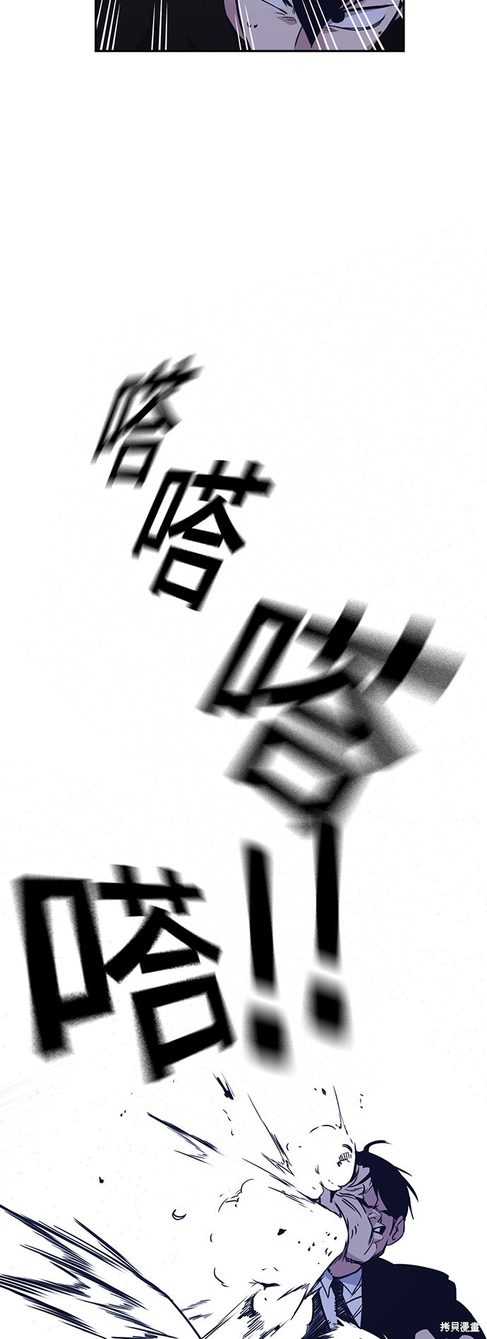 痞子学霸 第85话 第45页