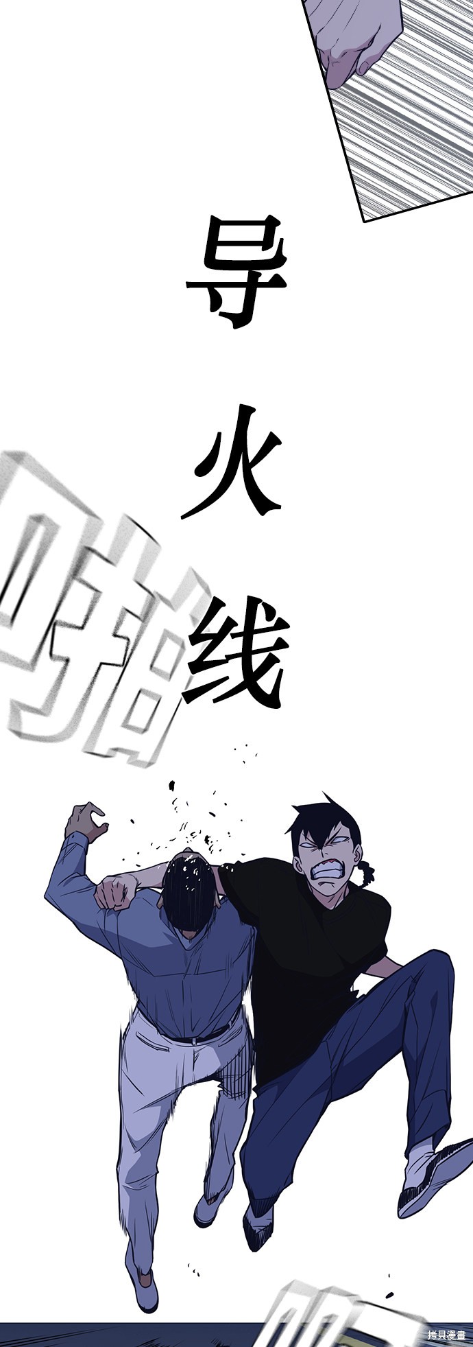 痞子学霸 第85话 第50页