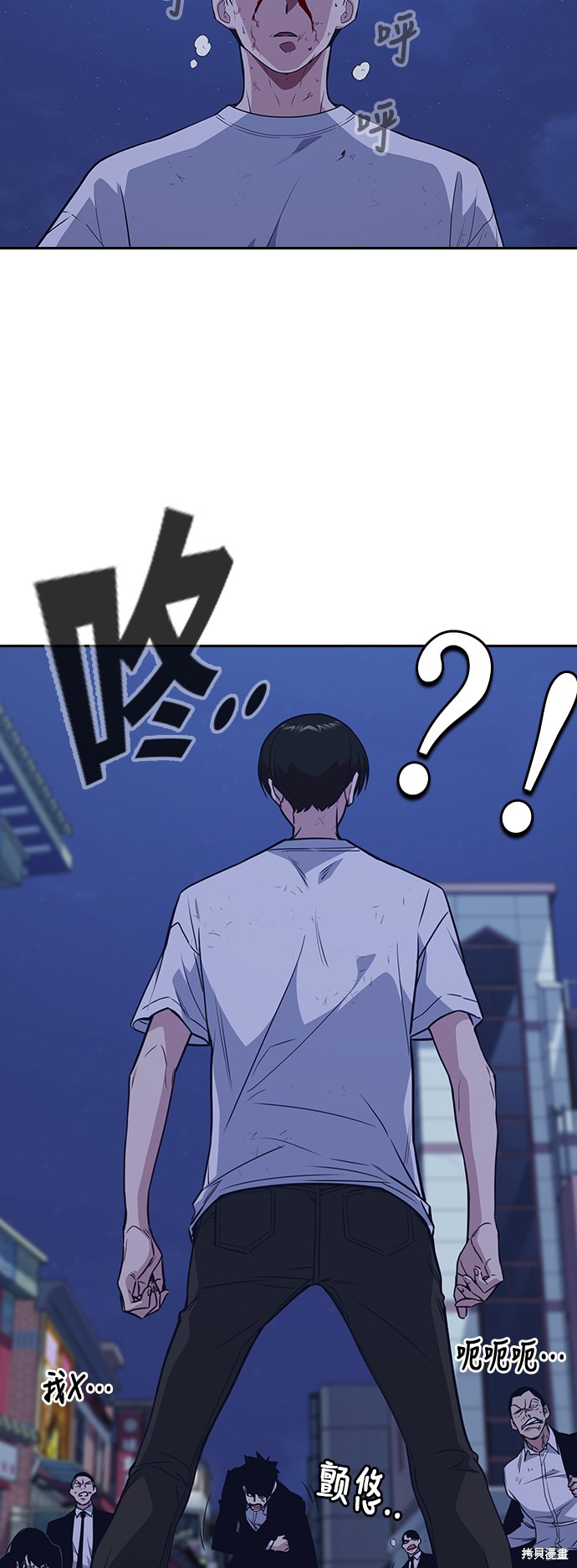 痞子学霸 第85话 第57页