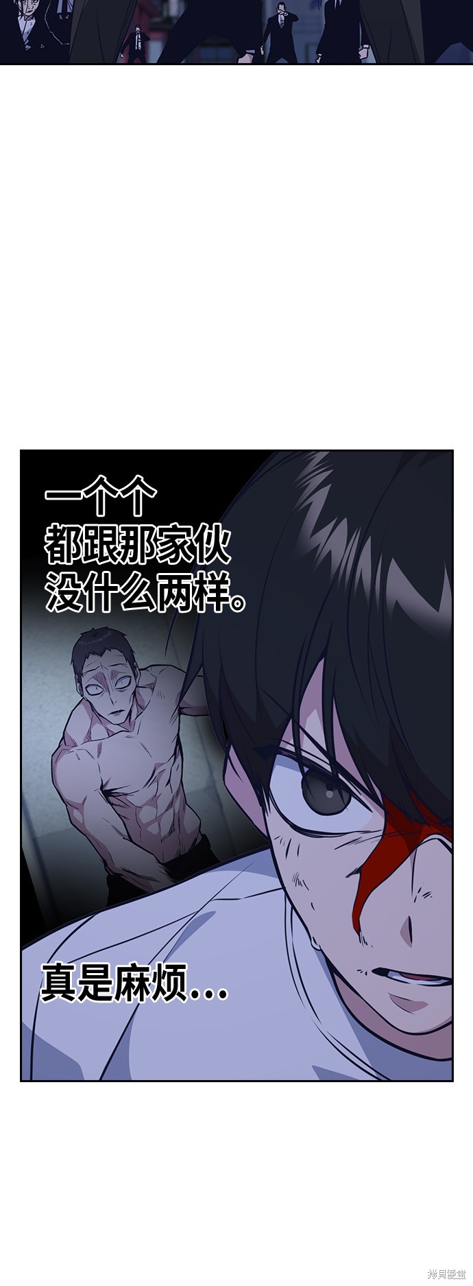 痞子学霸 第85话 第58页