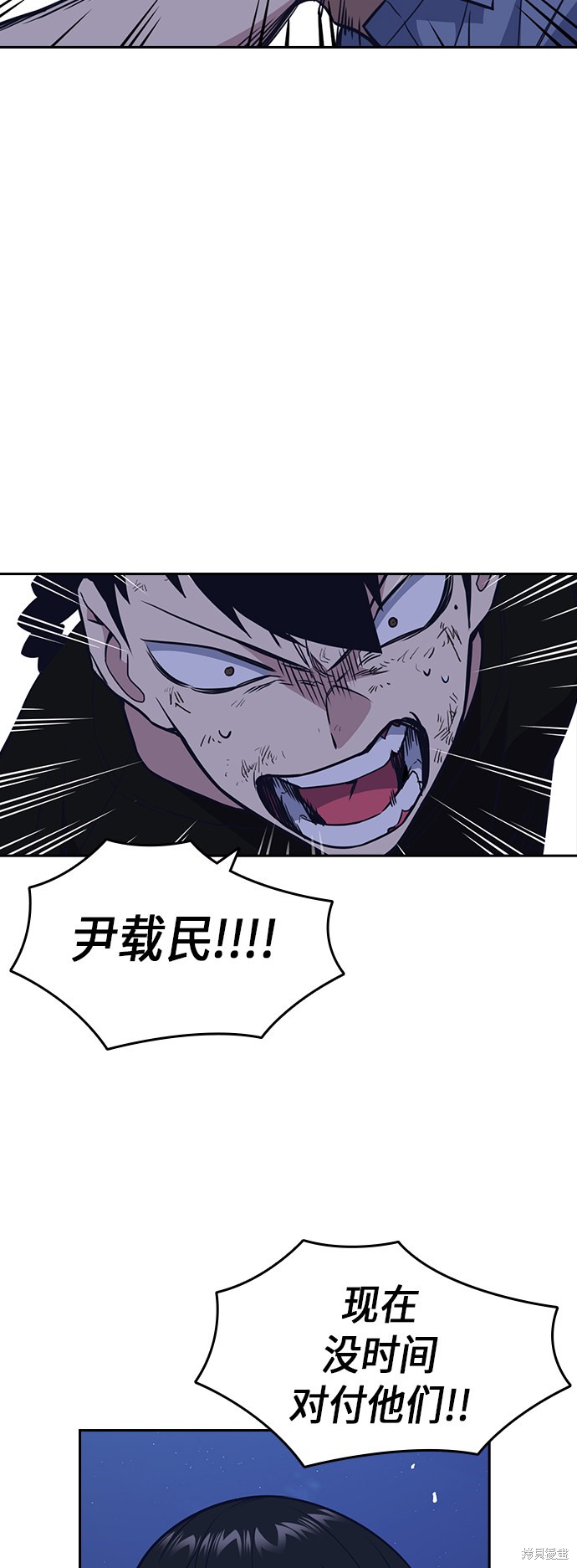 痞子学霸 第85话 第62页