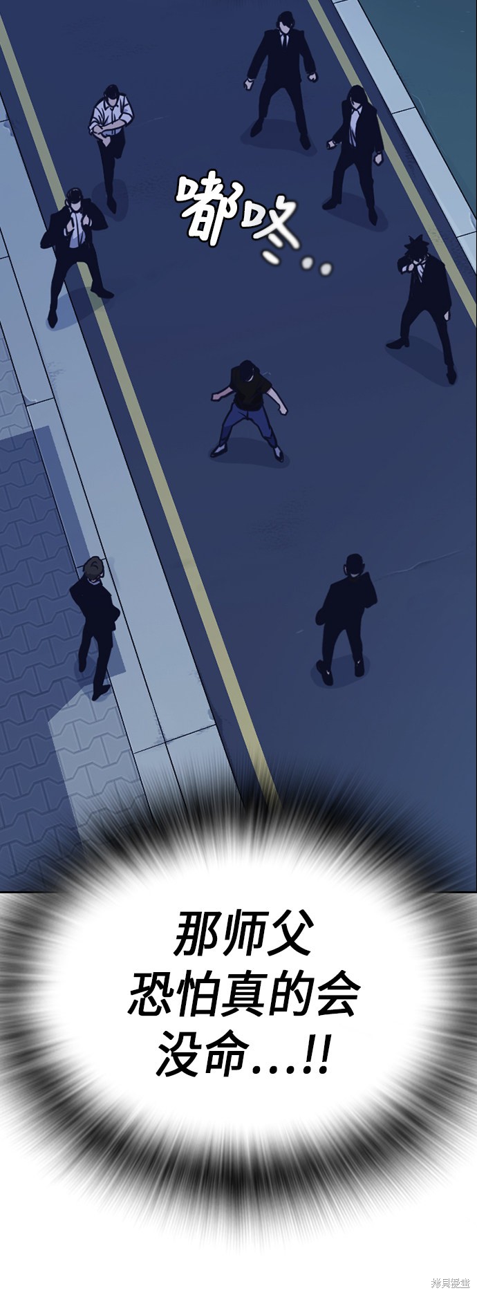 痞子学霸 第85话 第64页