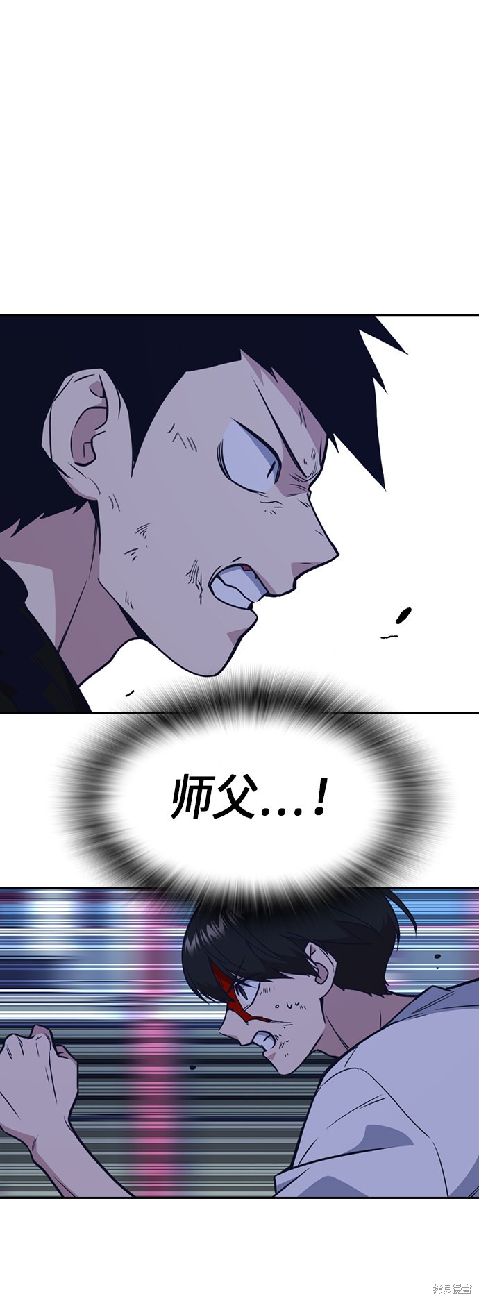 痞子学霸 第85话 第65页