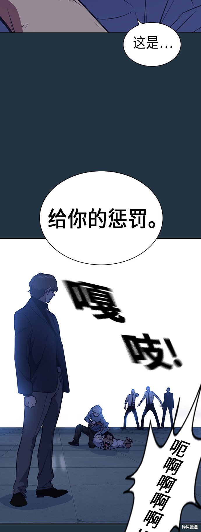 痞子学霸 第85话 第10页