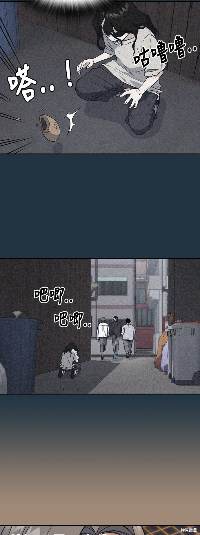 痞子学霸 第86话 第26页