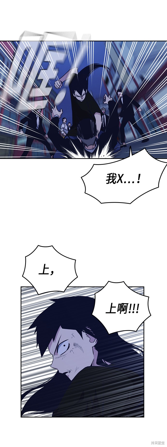 痞子学霸 第87话 第13页