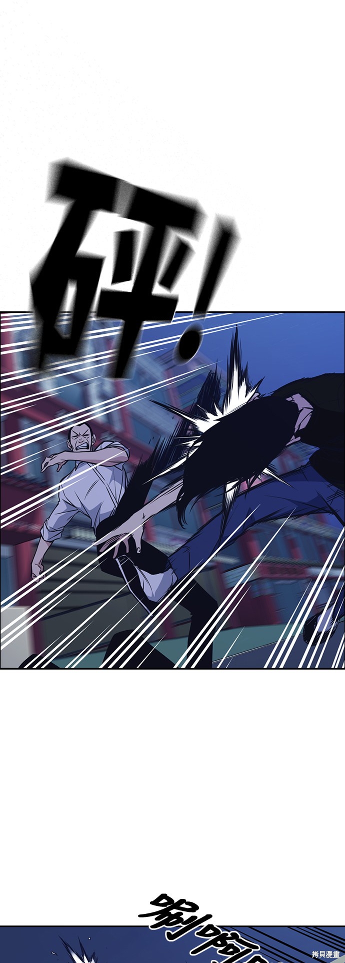 痞子学霸 第87话 第14页