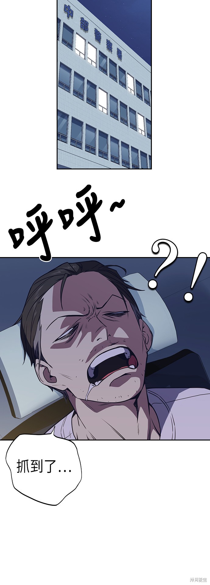 痞子学霸 第87话 第26页