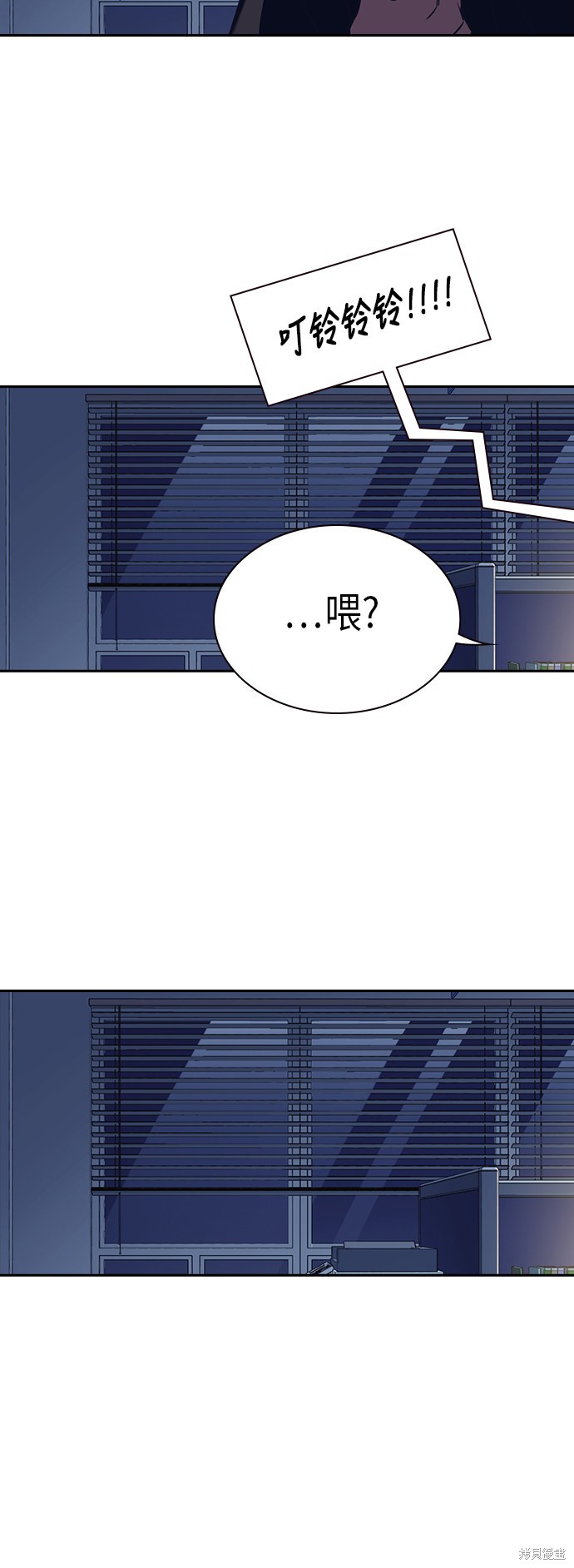 痞子学霸 第87话 第29页