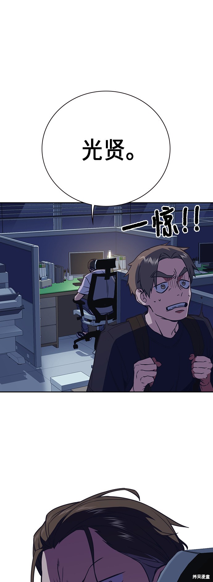 痞子学霸 第87话 第30页