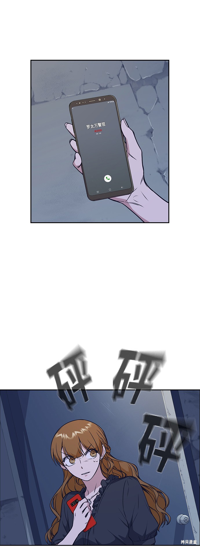 痞子学霸 第87话 第32页